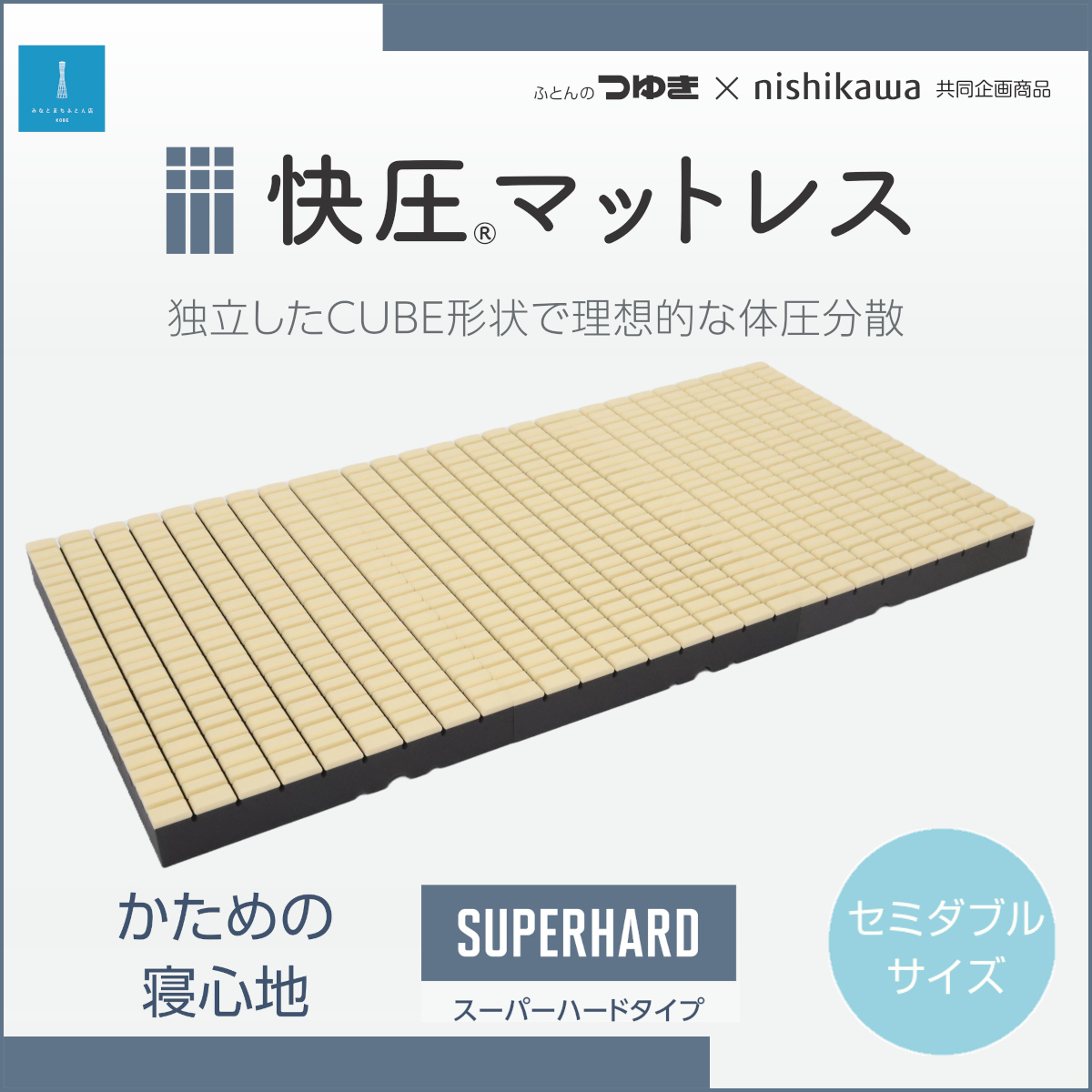インフォメーション ふとんのつゆきオンラインショップ