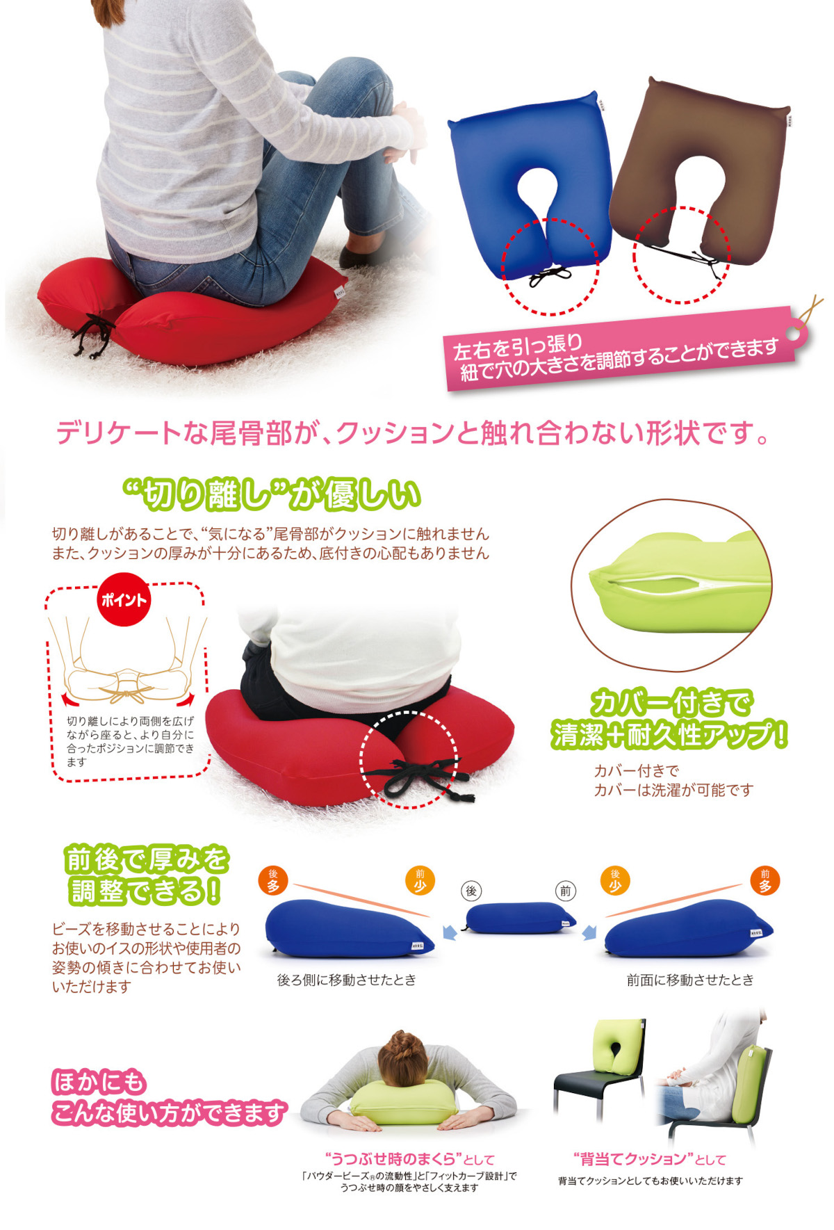 770-240>【WEB限定(店頭受取不可)】【MOGU® モグ】[尾骨を 770-240>【WEB限定(店頭受取不可)】【MOGU® モグ】[尾骨を