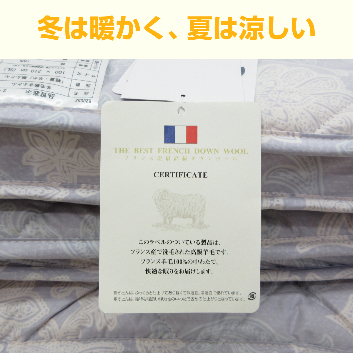 みみちゃん専用　フランスウール100％セミダブル敷布団 みみちゃん専用 フランスウール100％セミダブル敷布団