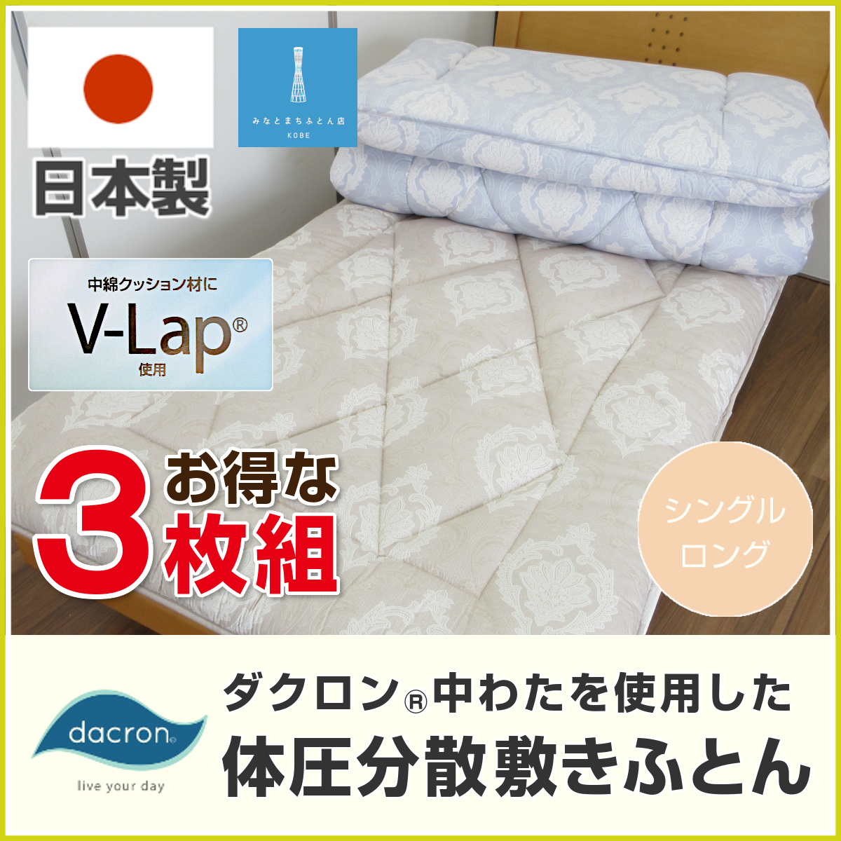 ホコリの出にくい ダクロン中わた使用 4穴中空わた 快適な寝心地 硬さふつう  敷き布団 へたりにくく蒸れにくい 敷布団 みなとまちふとん店 マルメロ柄 80-384