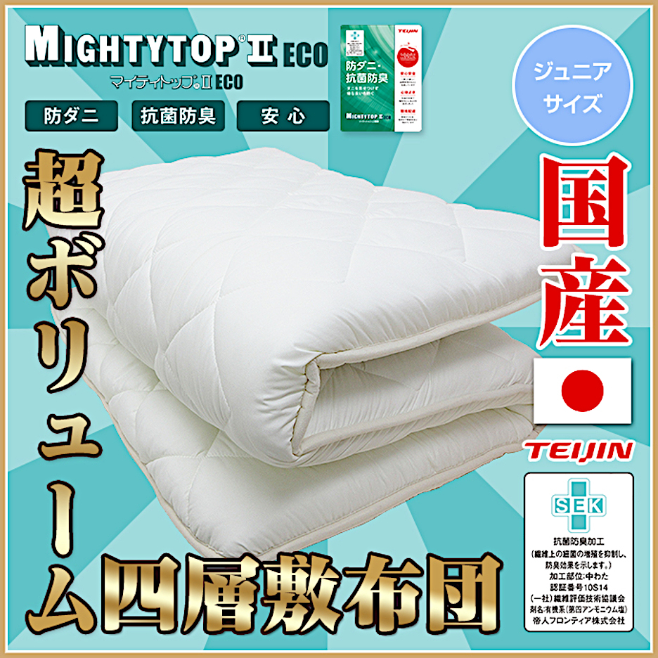 ジュニア