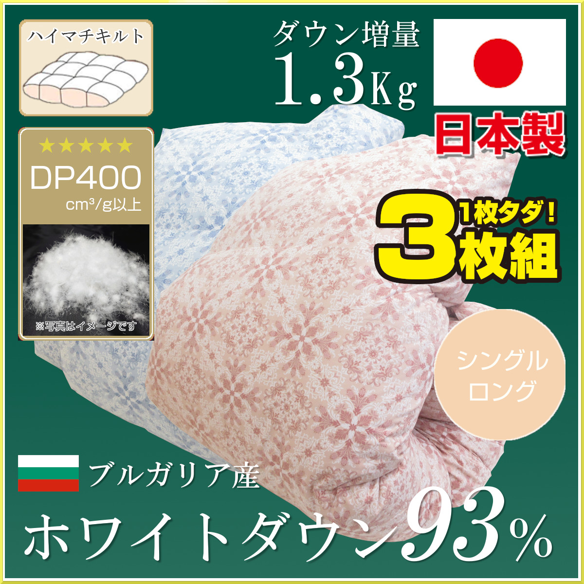 インフォメーション ふとんのつゆきオンラインショップ