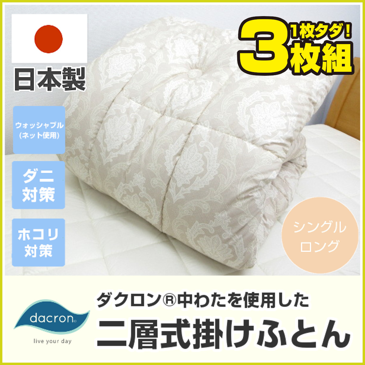 インフォメーション ふとんのつゆきオンラインショップ