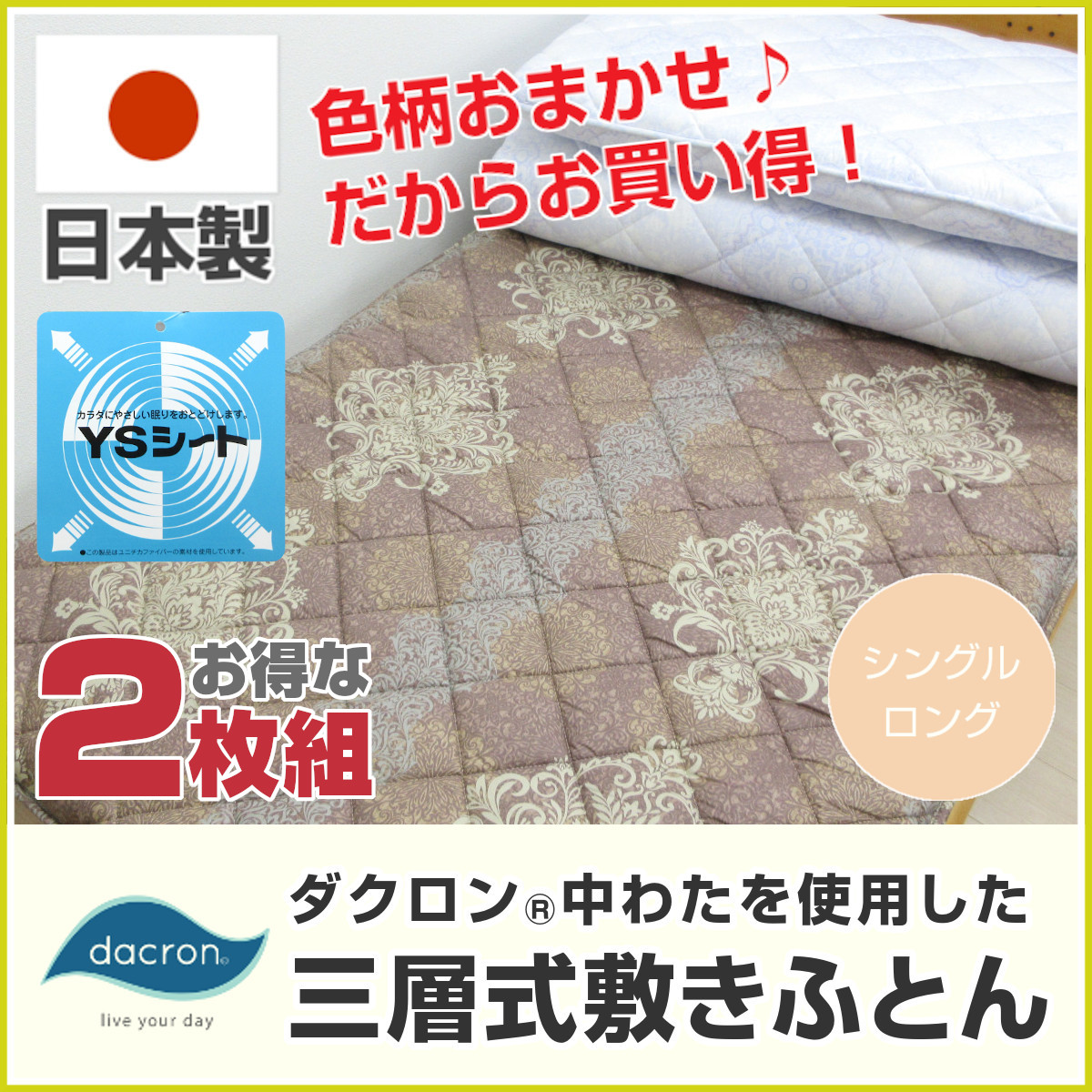 80-380 WEB限定 敷き布団 敷布団 アレルギーでお悩みの方にも 