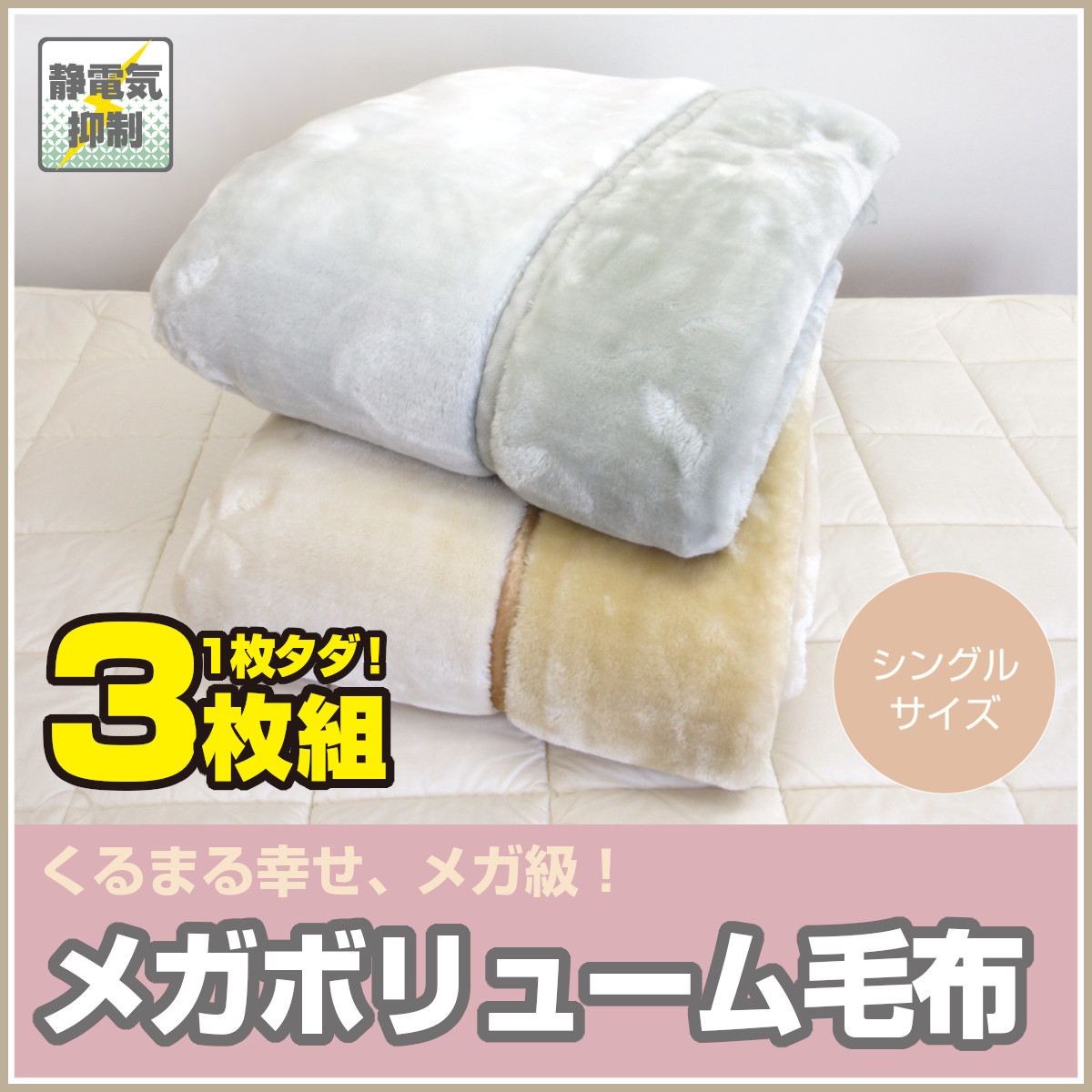 インフォメーション ふとんのつゆきオンラインショップ