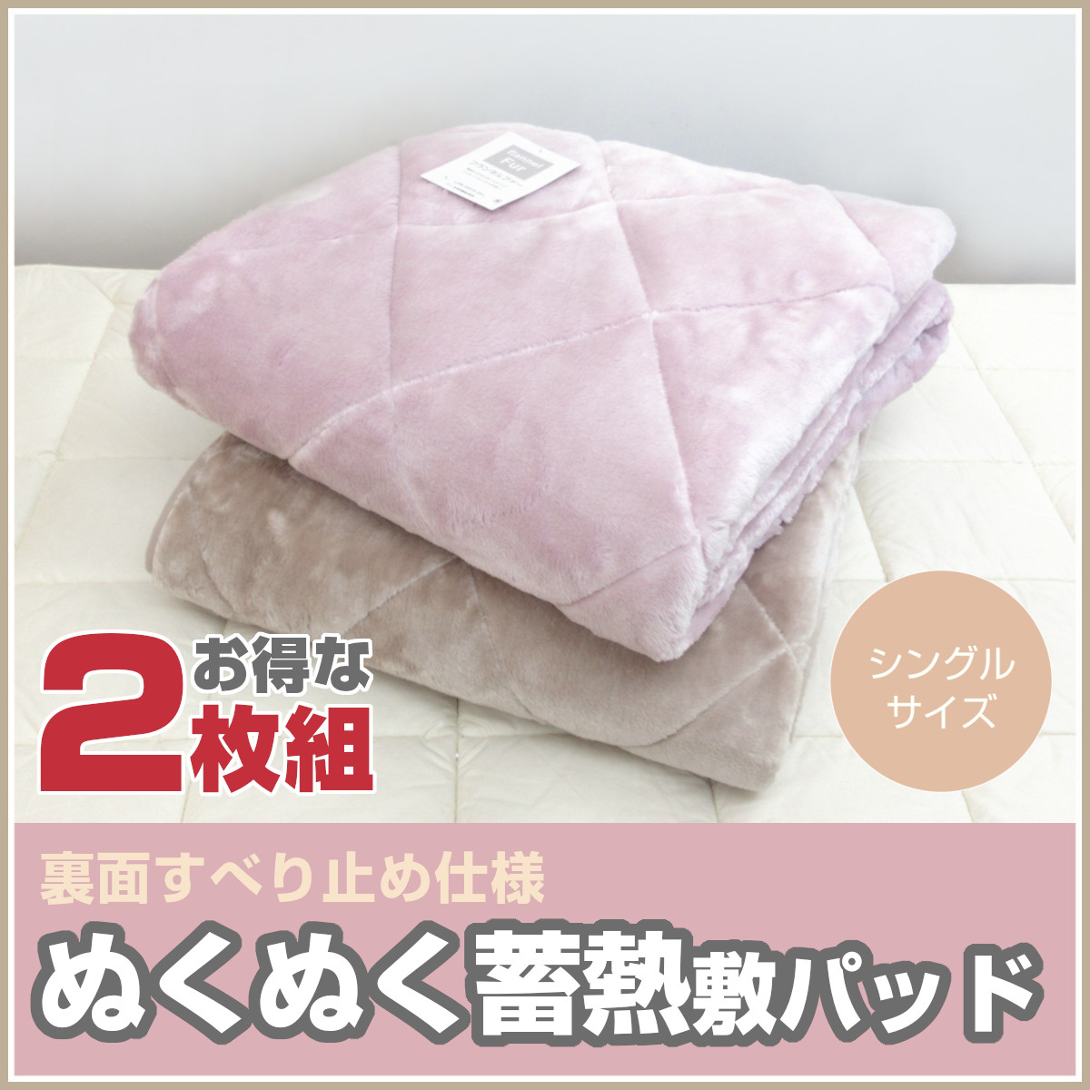 320-826 ウォッシャブル 敷きパット 敷パット 無地 