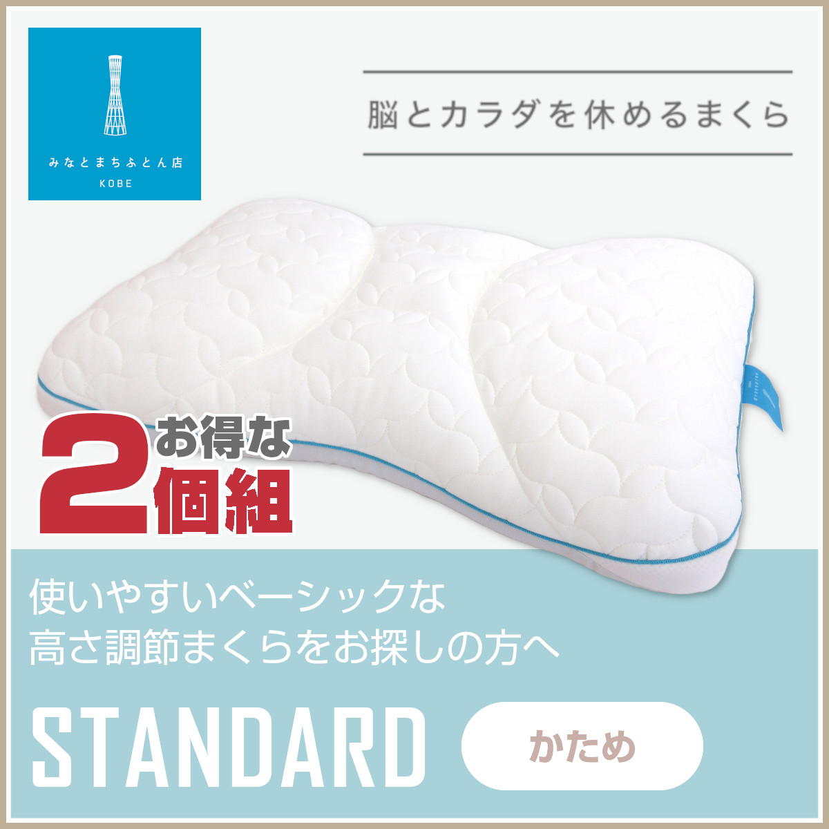 370-1659 WEB限定 寝姿勢・寝返り安定 吸水速乾生地 ウォッシャブル 枕 つゆきオリジナル