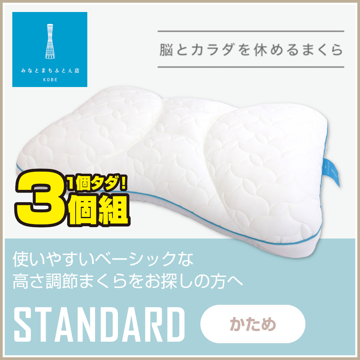 インフォメーション ふとんのつゆきオンラインショップ