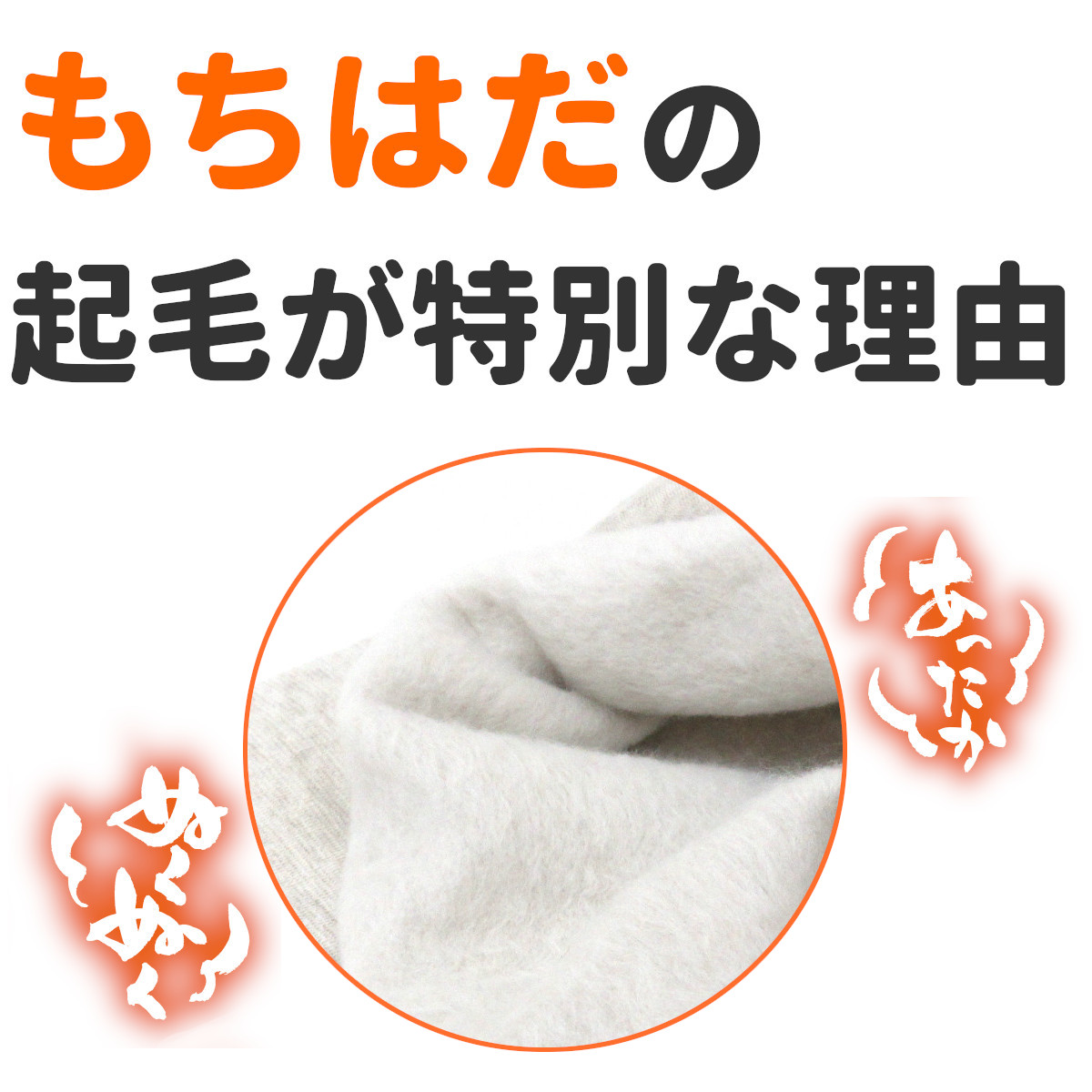 880-63>日本製 もちはだ® もちぴた3 ロンシャツ あったか裏起毛