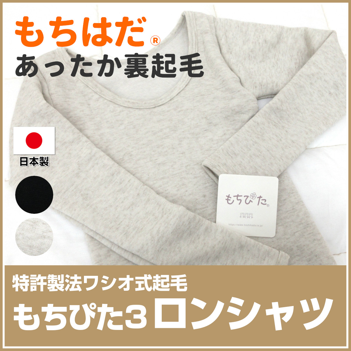 レディース　ワシオ式もちはだ肌着　上下セット　Lサイズ　極厚地　ピーチ レディース ワシオ式もちはだ肌着 上下セット Lサイズ 極厚地 ピーチ