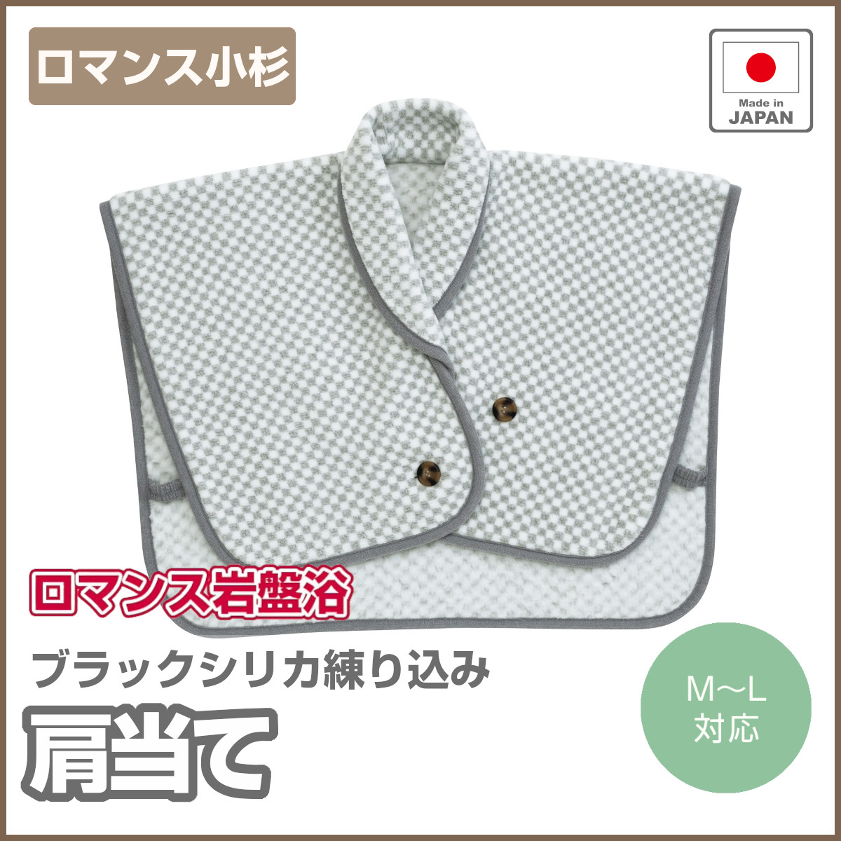 2枚セット　ロマンス小杉 ロマンス岩盤浴 あったか掛けカバー imgrc0086690583.jpg