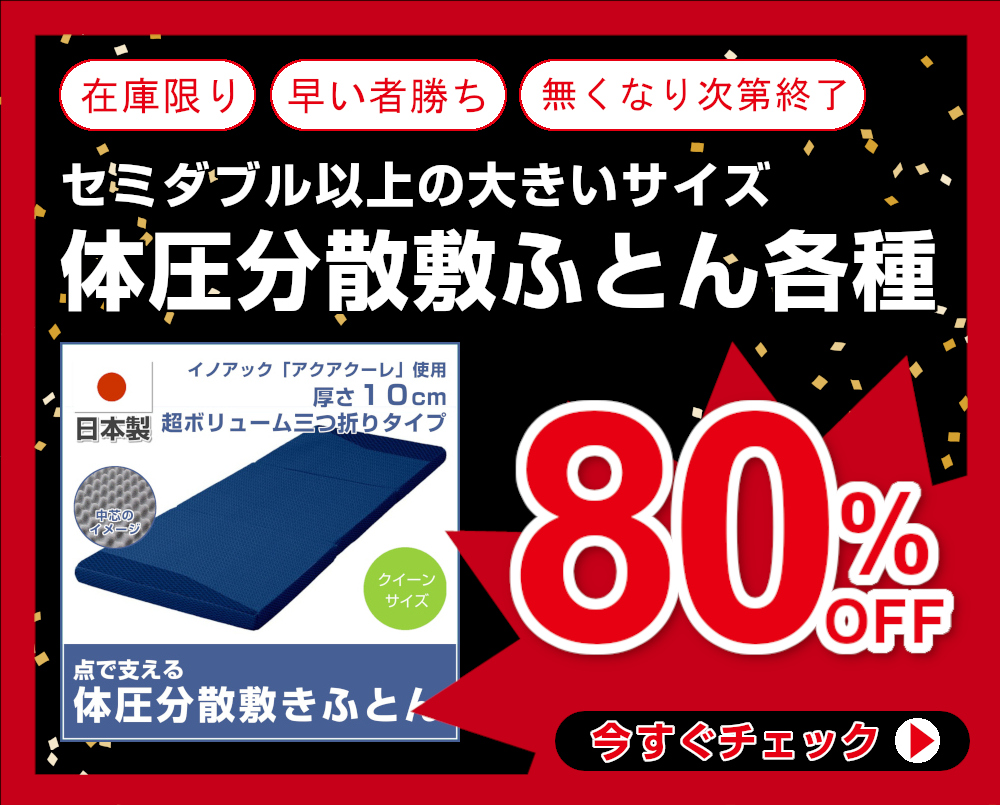 80％OFF 旧シングス