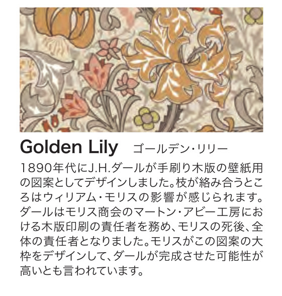 ゴールデンリリー