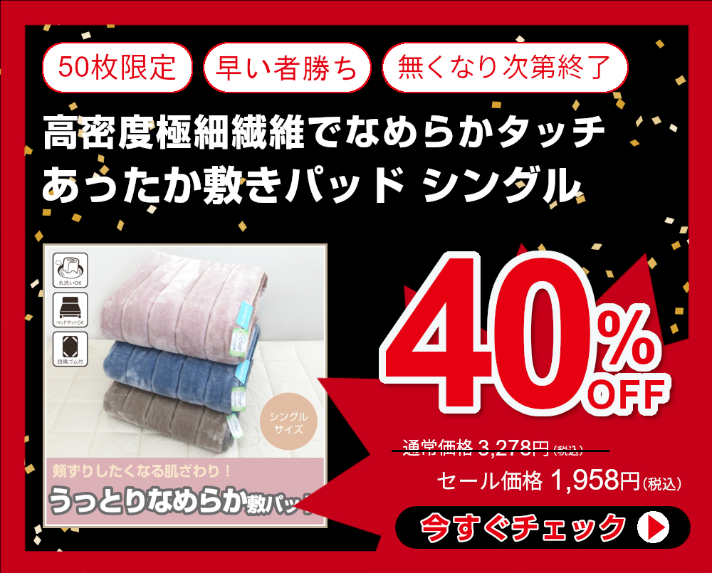 インフォメーション ふとんのつゆきオンラインショップ