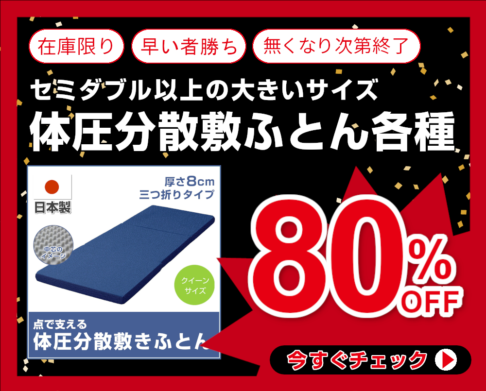 80%OFF 旧シングス