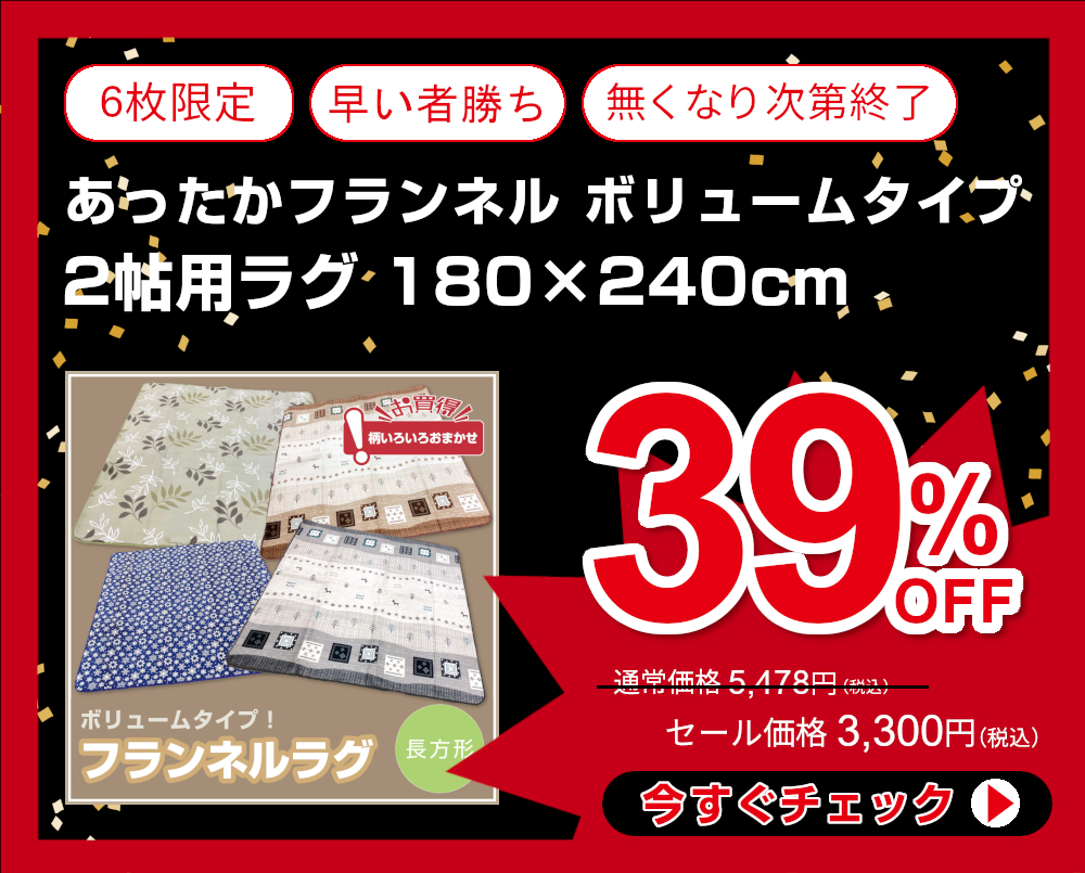 インフォメーション ふとんのつゆきオンラインショップ