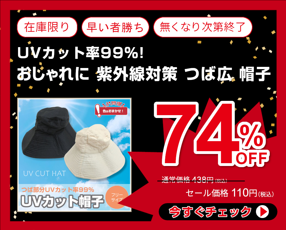 74%OFF<780-1499>UVカット率99%! つば広 帽子 ハット あご紐付き 折りたたみOK アウトドア 旅行 ガーデニング おしゃれに日焼け対策 レディース UVカット帽子