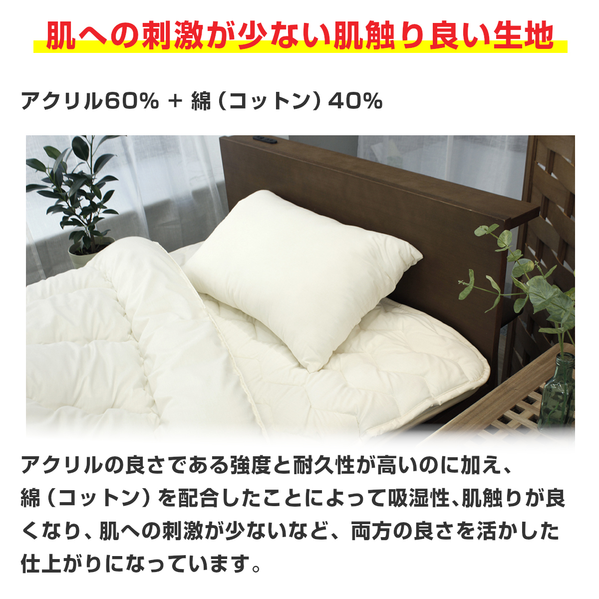 肌への刺激が少ない肌触り良い生地