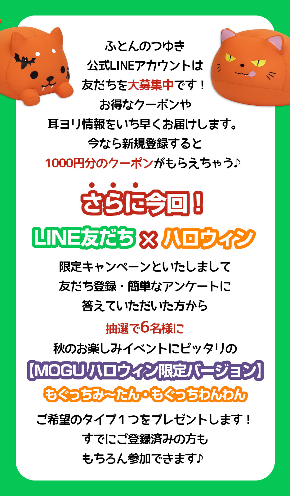 み~たん・わんわんハロウィンverが当たる