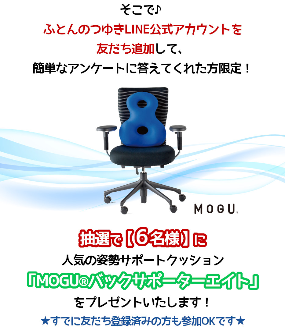 バックサポーター８が当たる