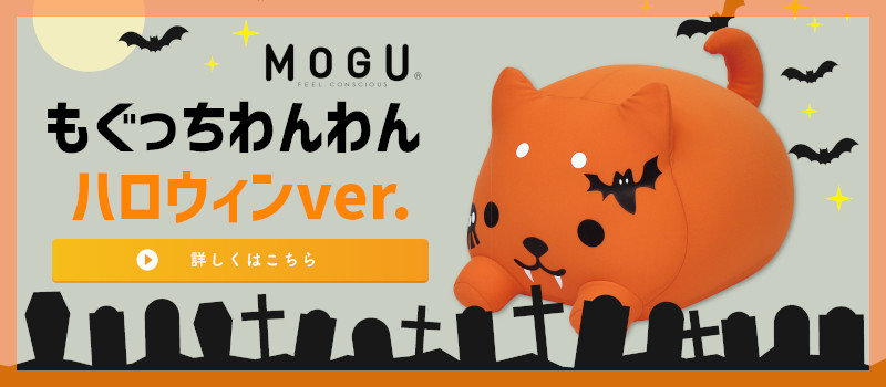 もぐっちわんわんハロウィン