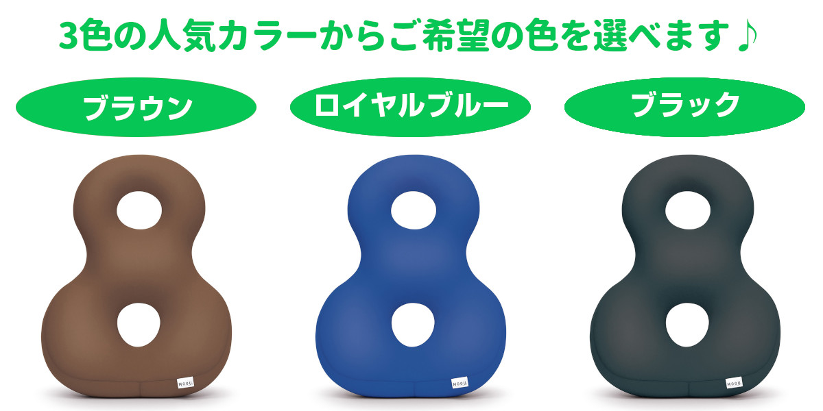 ３色の中から色が選べる