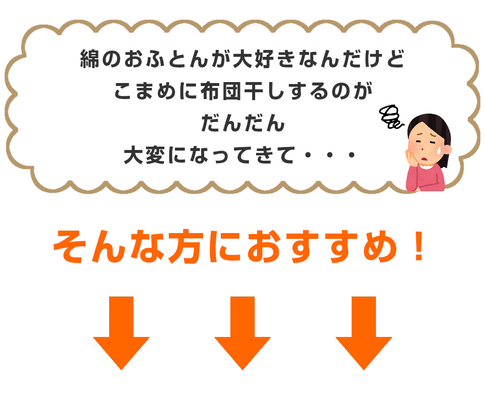 だんだん布団干しが大変に・・・