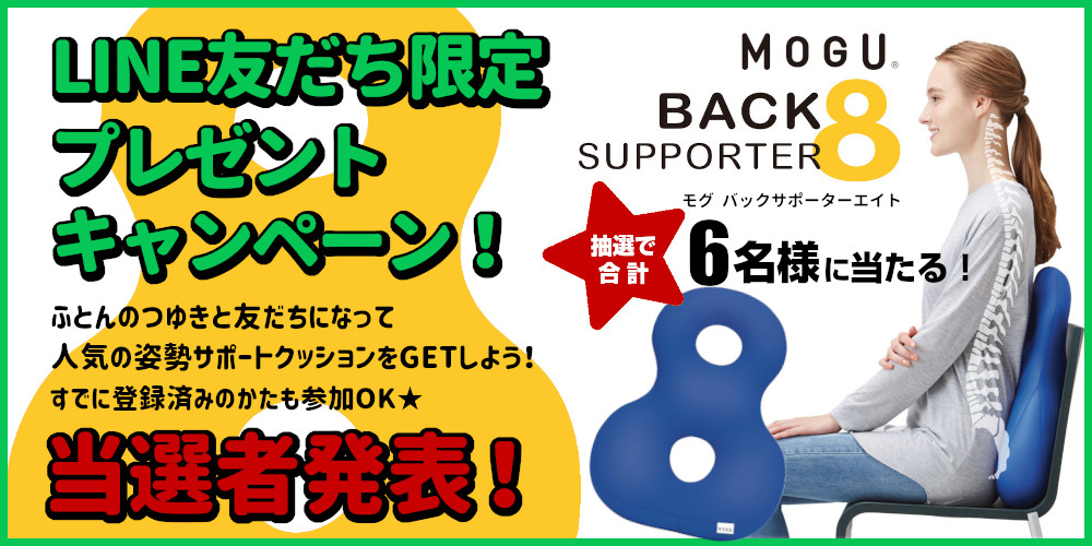 LINE友だち拡大キャンペーン