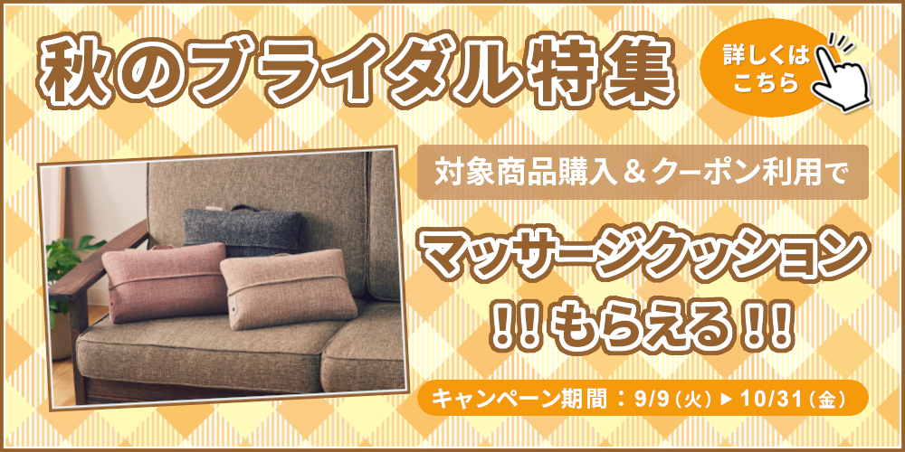 ふとんのつゆきオンラインショップ