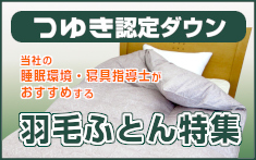 認定ダウン